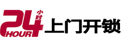 新密开锁公司